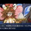 【FGO】エルデンリングには精神修養効果があるとされている