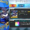 【FGO】新マナプリ礼装「シークレット・ミッション」が実装！今回の絆20%増加対象サーヴァントはライダークラス！