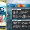 【FGO】ライダーで秩序善で今を生きる人類の水着イシュタルはとんでもない効率で絆レベル上げできるな