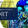 【FGO】2部7章第10節のORT戦が修正されて撃破できなくなってしまったっぽい？