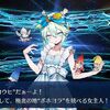 【FGO】ロウヒの最終再臨画像が判明！