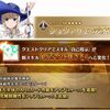 【FGO】デオンくんちゃんのスキル2が強化されてAバフと強化解除耐性100％(3T)を全体に配れるようになったぞ！