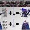 【FGO】このステータスの暴力と円卓最強の剣技＋星の神造兵装が立ち塞がる×2は怖いってもんじゃないよね