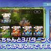 【FGO】あまりにも可愛いU-オルガマリーの宝具選択ボイスいいよね