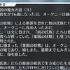 【FGO】こんな経験したら死んだ目になるのも無理ないですよね