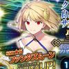 【FGO】まさかのファンタズムーン実装で某管理人が発狂しててダメだった