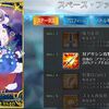 【FGO】ファンタズムーンのアペンドに対アサシン攻撃適性があるということは正月鯖で遠野志貴が実装されるのかもしれない？