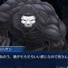 【FGO】鍋を見る用のハサンさんが「鍋のハサン」って名前になってるの面白すぎる