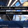 【FGO】カルデアの就寝時間が20時なのちょっと早すぎないか！？