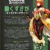 【FGO】「ラーマは何かのトリガーで女性に変身する」という初期設定があったということが判明