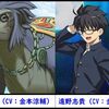 【FGO】テペウを演じる声優さんが遠野志貴と同じ金本涼輔さんだと判明！