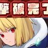 【FGO】キングサンタネコアルクのレイド戦がついに終了！みなさんお疲れ様でした