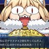 【FGO】ネコアルク「なんでクリスマス2回もやってんだ！ ペース配分イカレてんのかぐわぁああああ！！」