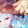 【FGO】邪ンヌとカーマちゃんはヒロインの風格が凄いけど元は敵だったんですよね