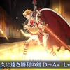 【FGO】リチャードがスキルモーションで楽器演奏するのはこういうことだったのか