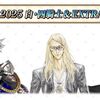 【FGO】「白・四騎士＆EXTRA・A宝具」の福袋召喚でPU星5鯖を全員引いたマスターが羨ましすぎる