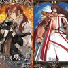 【FGO】この礼装のサーヴァントってゲオルギウス先生だったのか…