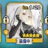 【FGO】黒聖杯系の礼装の凸状況ってみんなはどんな感じ？