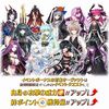 【FGO】2025年1月中旬の新規イベントは特攻サーヴァント的に蛇関係のイベントになりそう？