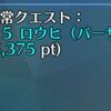 【FGO】ロウヒがかなりフレポを稼いでくるんだけど新人マスターによく使われてるのかな