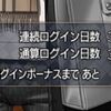 【FGO】大変なことがあったのに連続ログインをまだ途切れさせていない九十九先生が流石すぎる