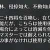 【FGO】武田信玄は宝具を最大開放すると消滅してしまう場合もあるのか…