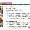 【FGO】配布礼装の「デザート・メイデン」がNP50チャージ＆女性特攻30％でATK2000あるのかなり強いな