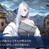 【FGO】隣の若奥さんみたいな雰囲気してる「おみぃさん」の見た目があまりにも良すぎる