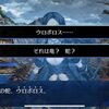 【FGO】ウロボロスと聞くとストライダー飛竜を思い出してしまう