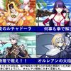 【FGO】脳筋が多すぎるルーラークラスのサーヴァント達