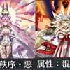 【FGO】見た目は善対悪の構図なのに2人とも悪属性なコヤンスカヤさん