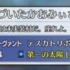 【FGO】テスカトリポカ「ここは未実装村だ。座れよ。語りたいんだろう？」