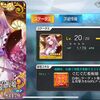 【FGO】ライダーさん大活躍したんだし看板娘復刻してください