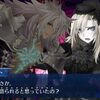 【FGO】トラオムのジククリが尊すぎて何度見てもニヤニヤしてしまう