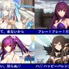 【FGO】クールな女王様キャラが時折見せる少女のような可愛さからしか得られない栄養がある