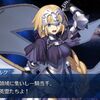 【FGO】終章ソロモンは1節目でこの盛り上がりなのヤバいよね