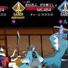 【FGO】斎藤一「恋は忍ぶ、が至極でしょ」 はじめちゃん、貴方のバレンタインシナリオでそのセリフは無敵過ぎるのでは