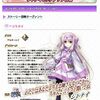 【FGO】最短復刻記録がメリュ子の2日からシトナイの5時間に更新された模様