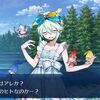 【FGO】ロウヒ「お、おまえはアレか？特殊な趣味なヒトなのかー？」